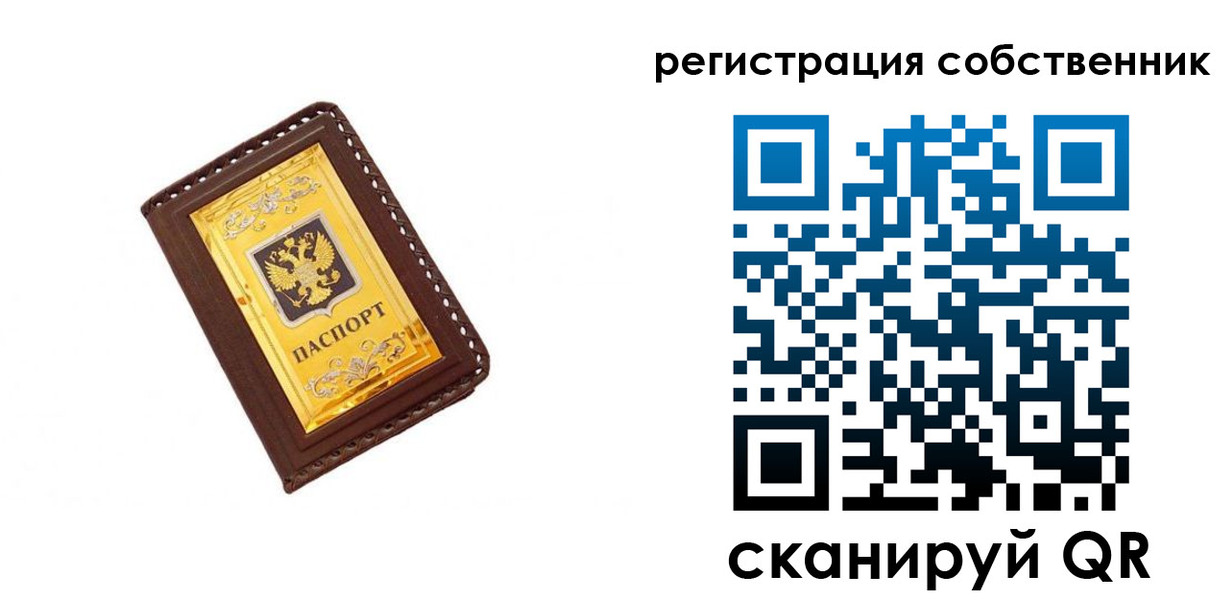 прописка в квартире в Урюпинске