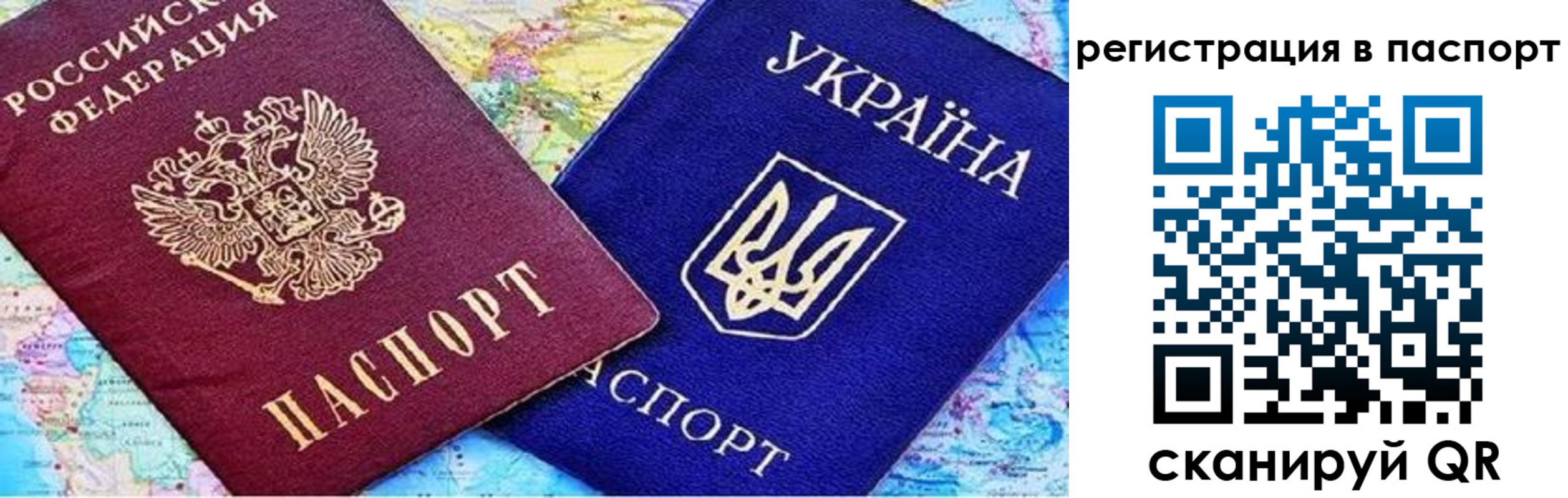 прописка гарантия в Урюпинске