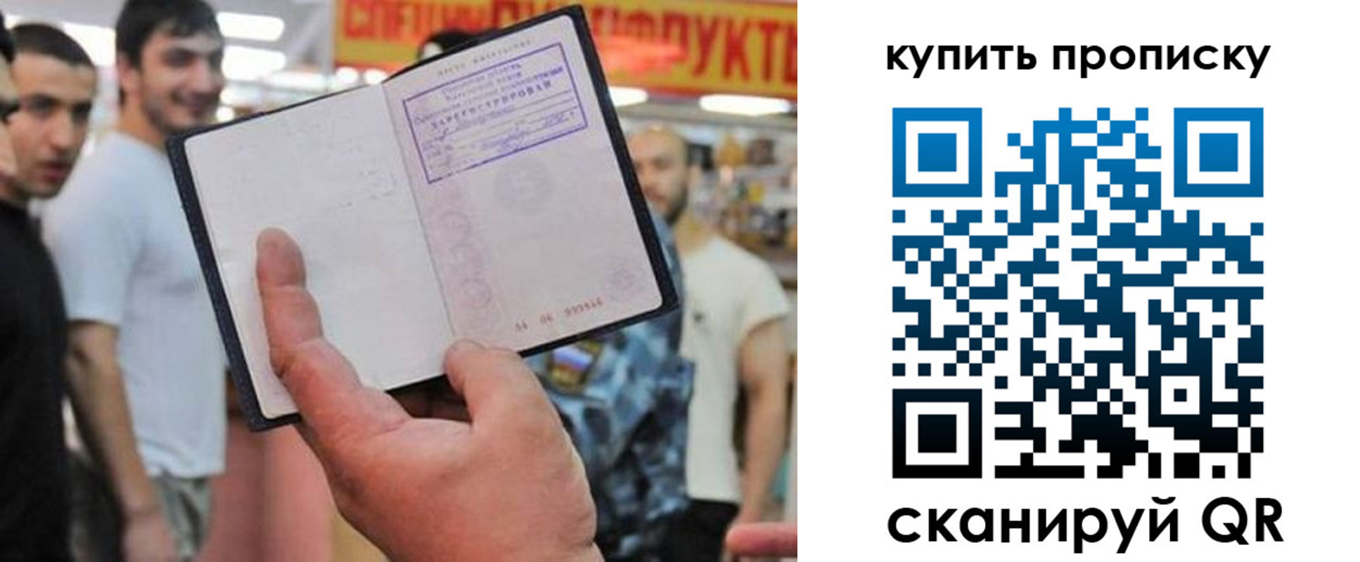 прописка ребенка в Урюпинске