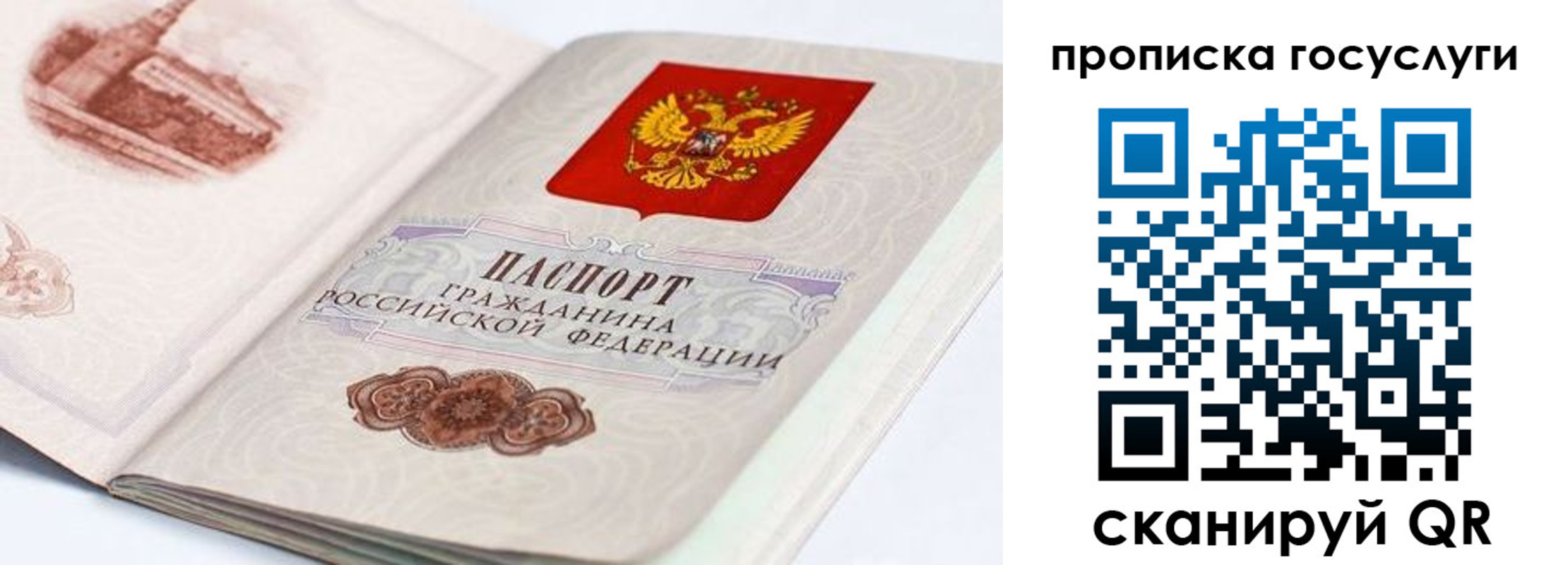 прописка регистрация в Урюпинске
