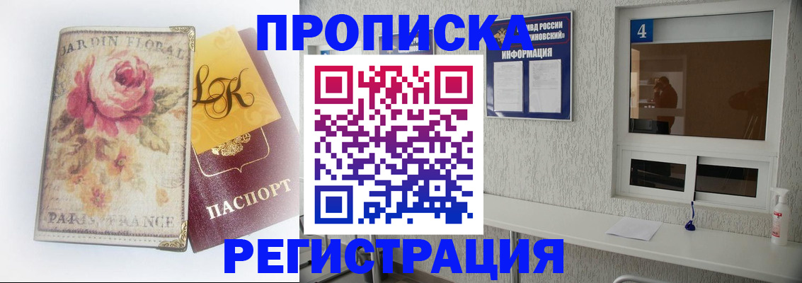 миграционный учет в Урюпинске
