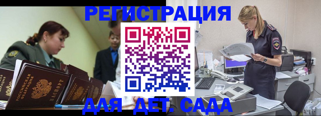 временная регистрация в квартире в Урюпинске