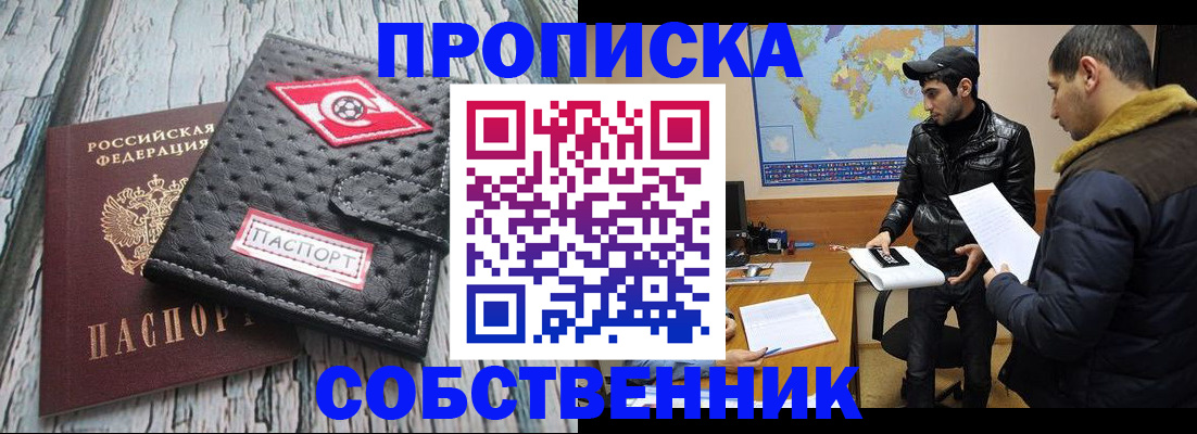 временная регистрация для школы в Урюпинске
