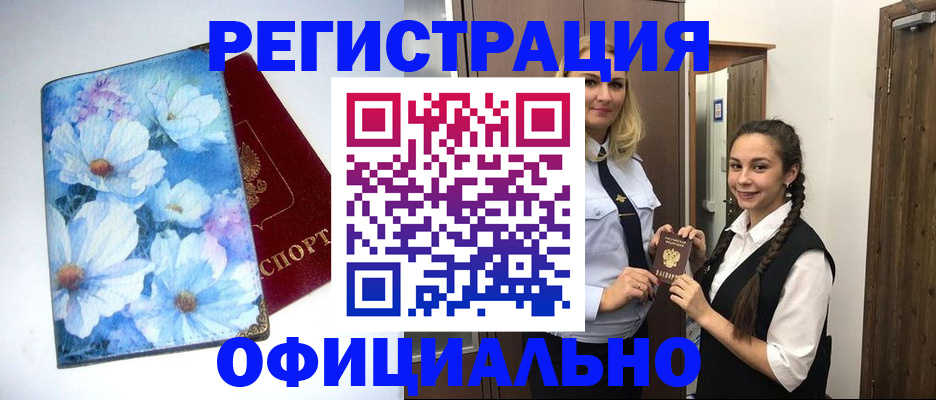 регистрация в Урюпинске
