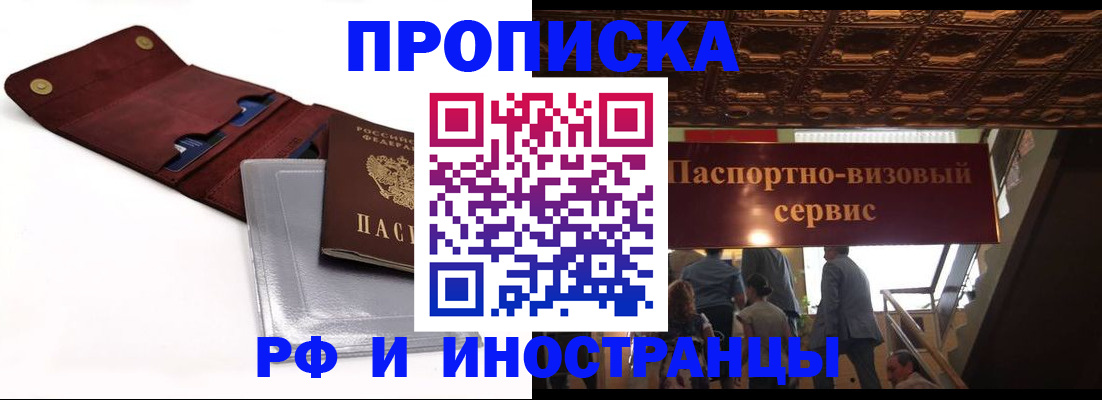 прописка для военкомата в Урюпинске