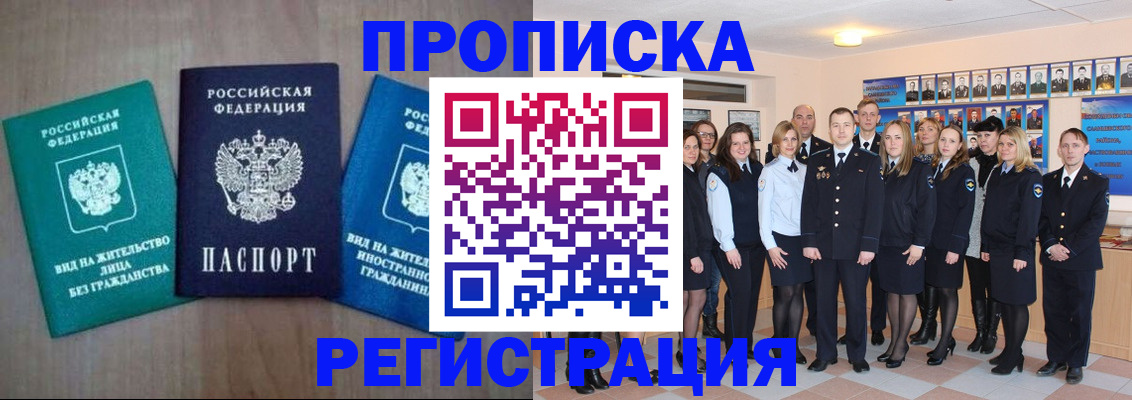 прописка для кредита в Урюпинске
