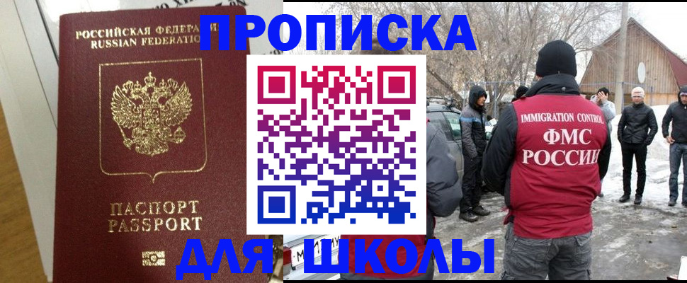 прописка законно в Урюпинске